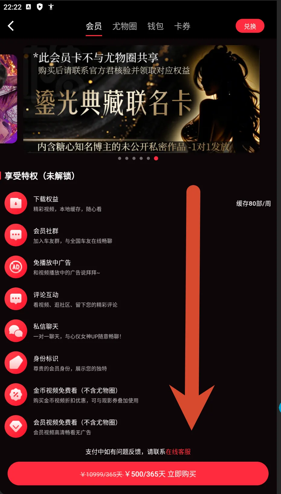 糖心Vlog典藏联名卡价格截图